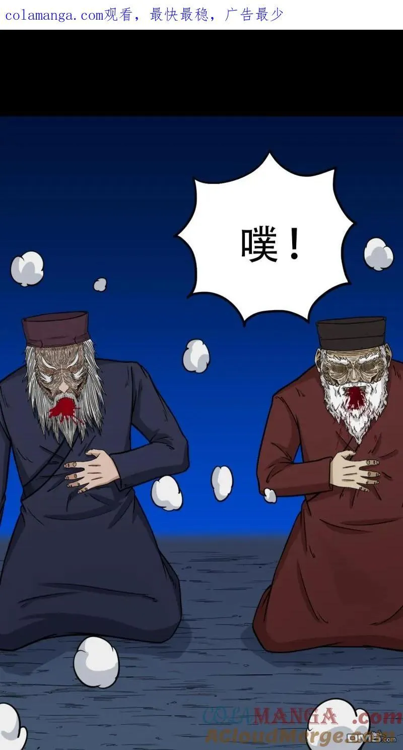 第342回 双杀命 第1页