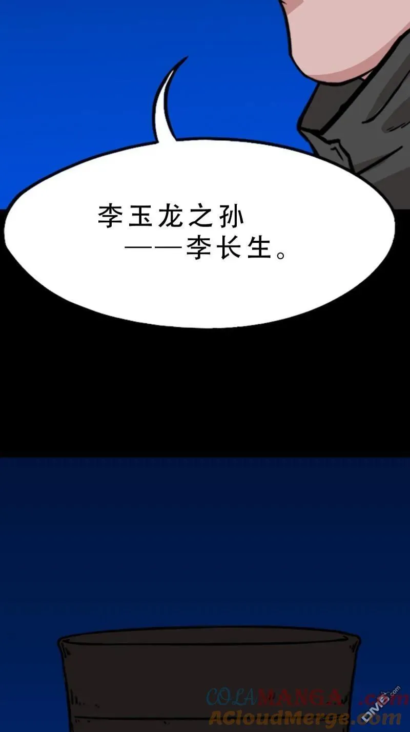 第342回 双杀命 第4页