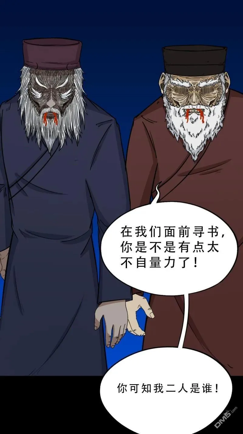 第342回 双杀命 第6页