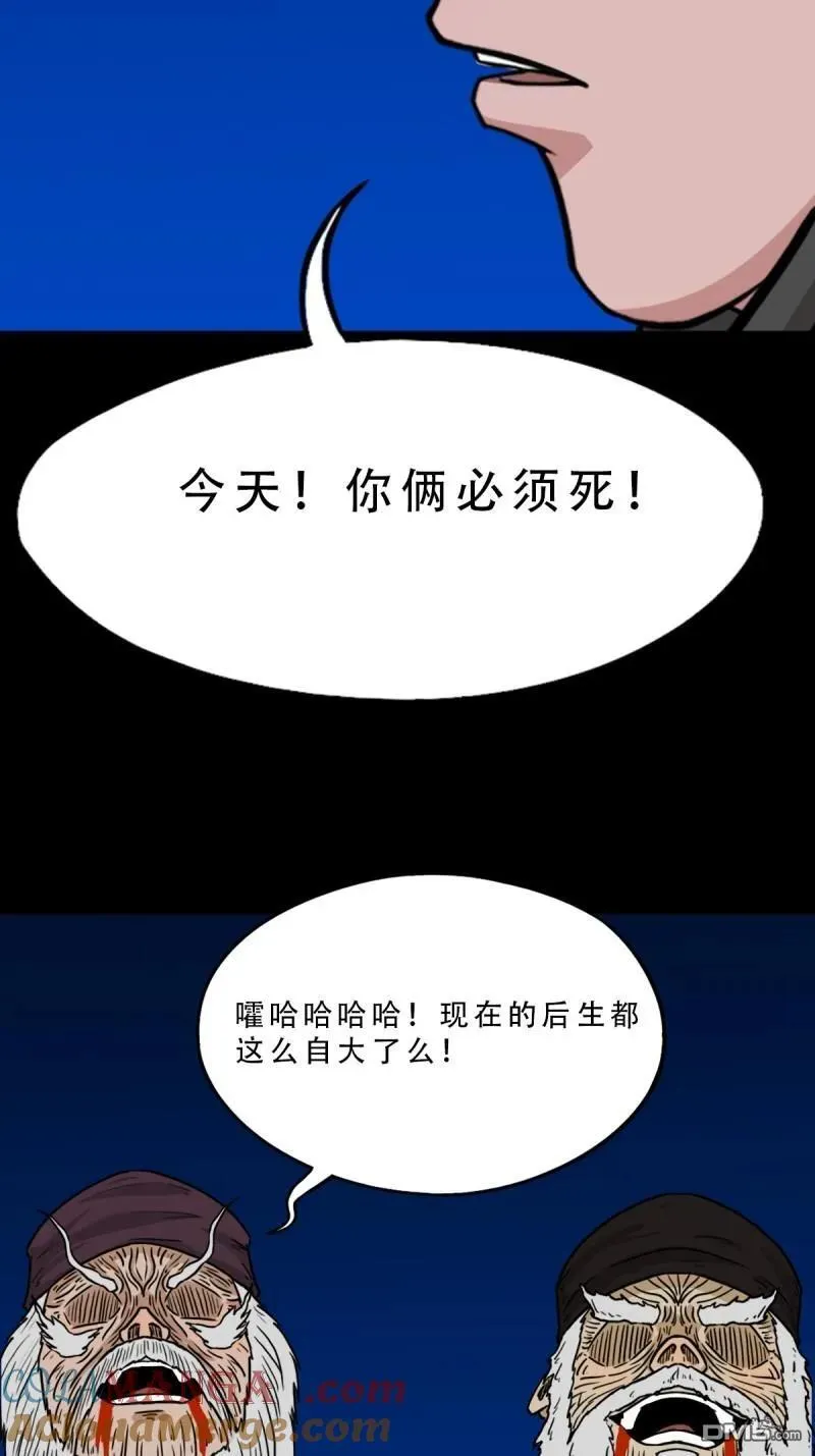 第342回 双杀命 第10页