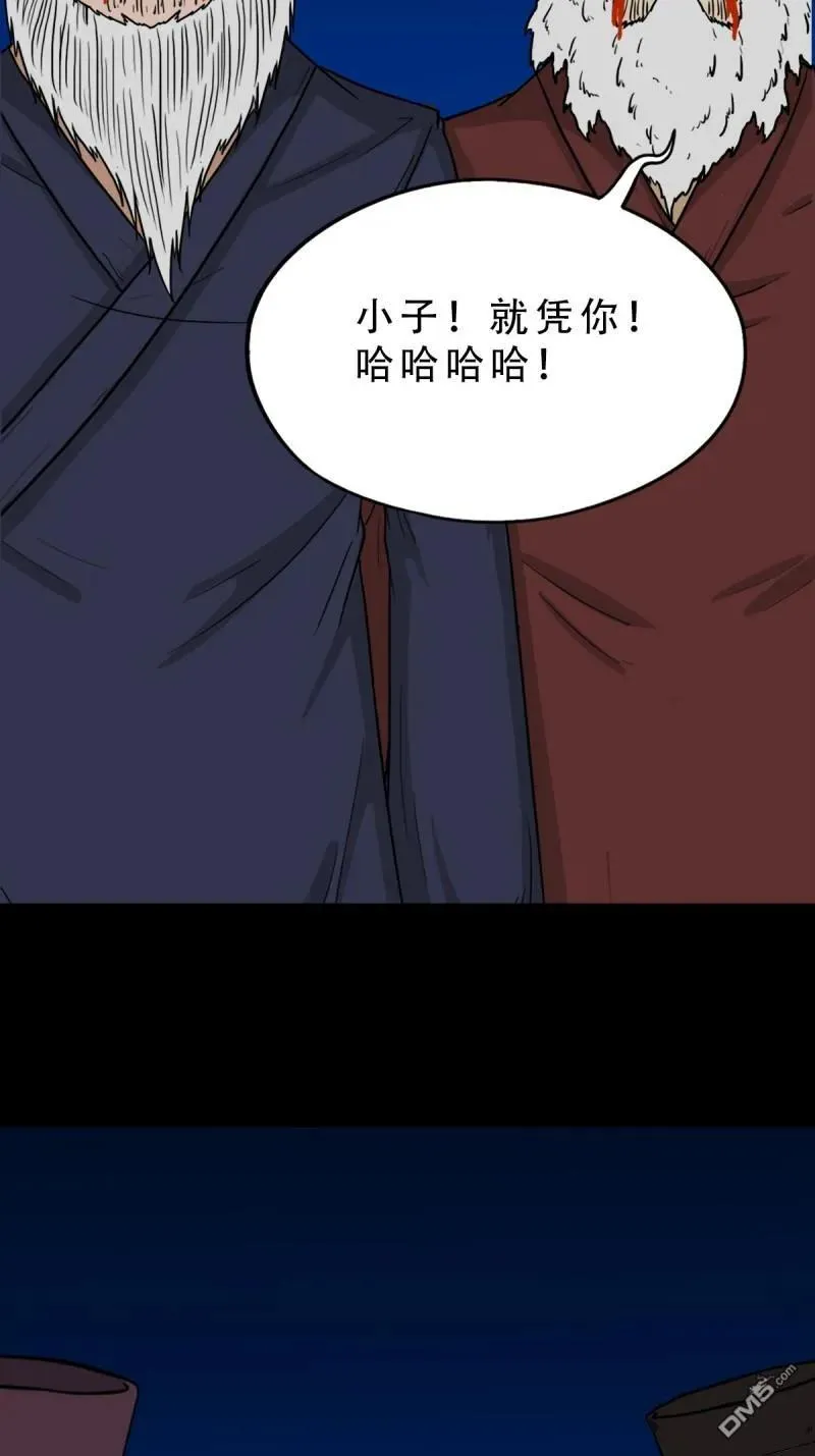 第342回 双杀命 第11页