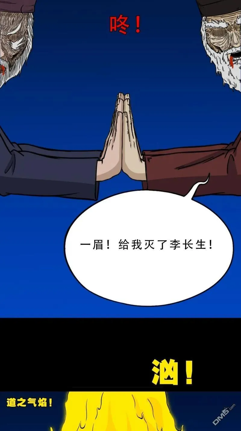 第342回 双杀命 第12页