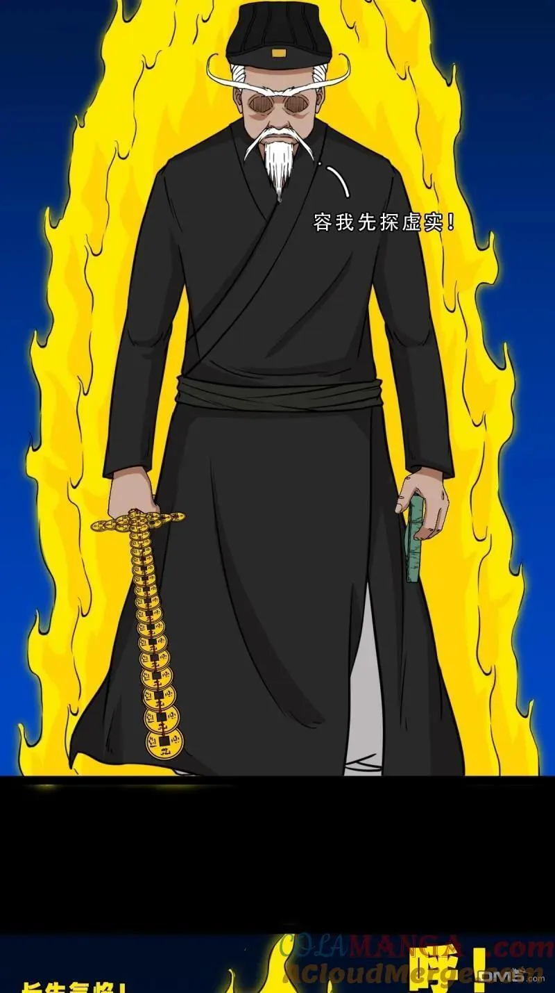 第342回 双杀命 第13页