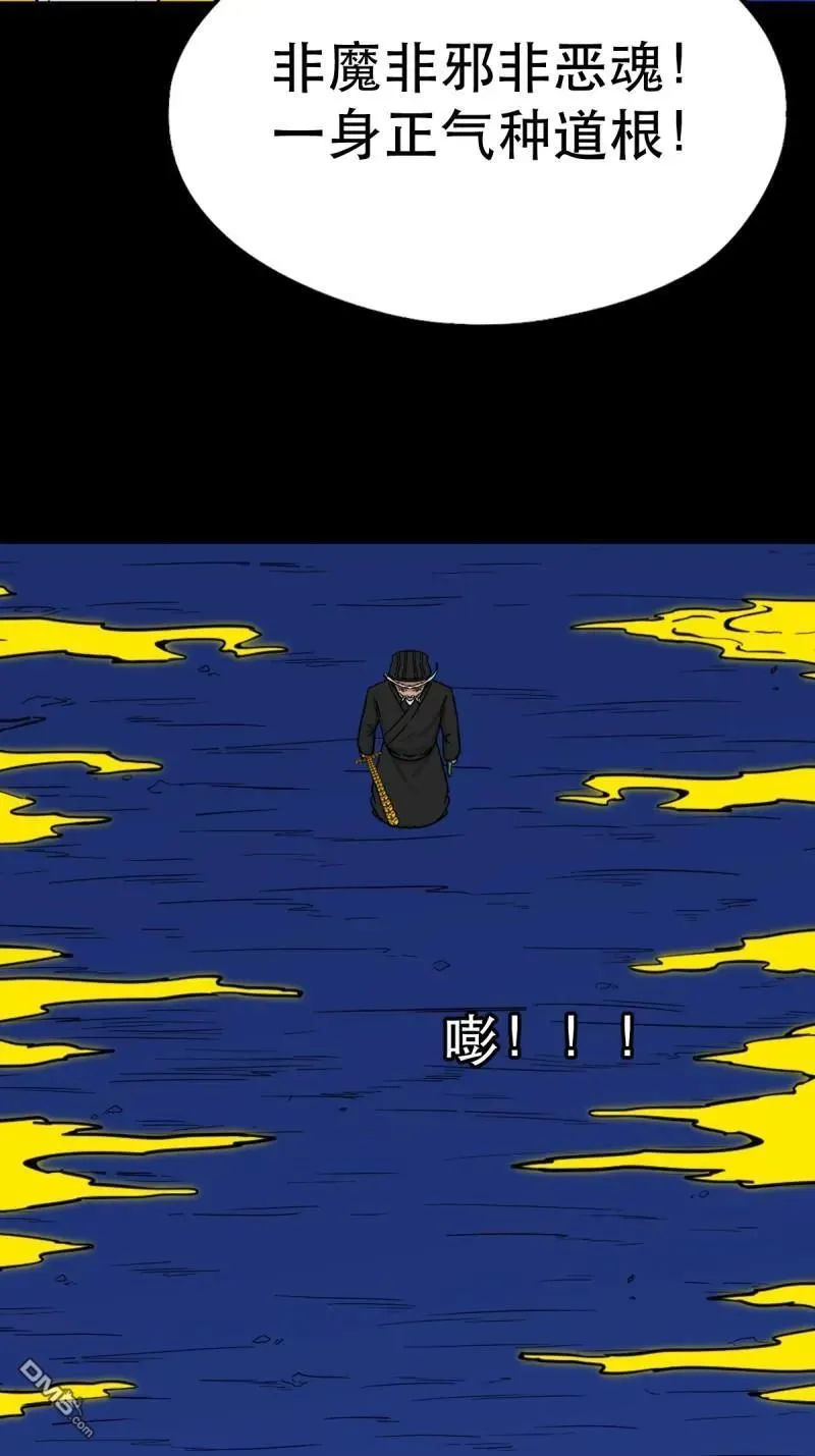 第342回 双杀命 第17页