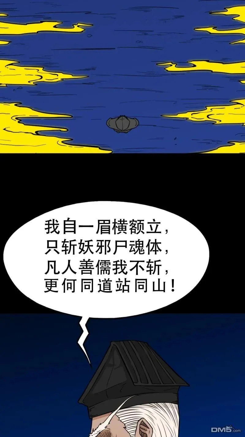第342回 双杀命 第18页