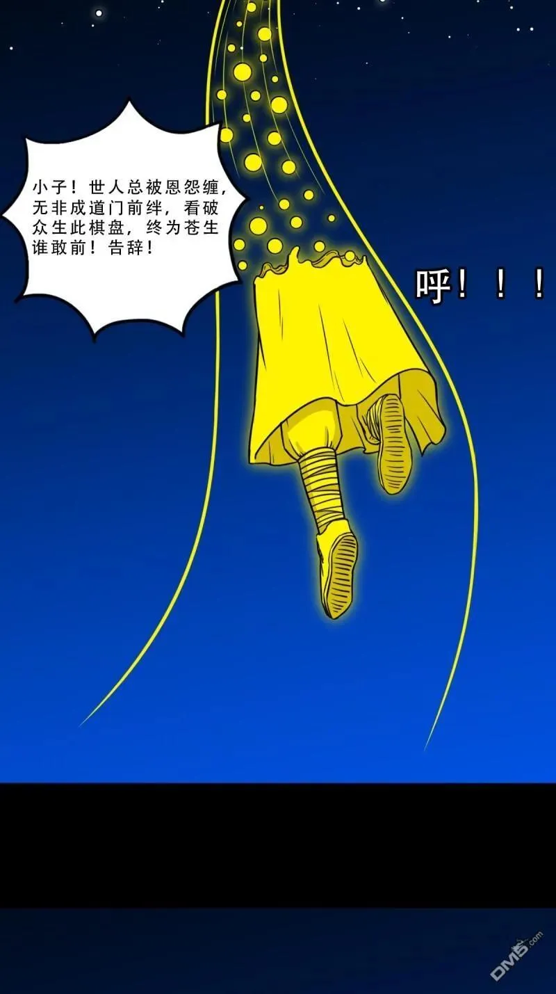 第342回 双杀命 第20页