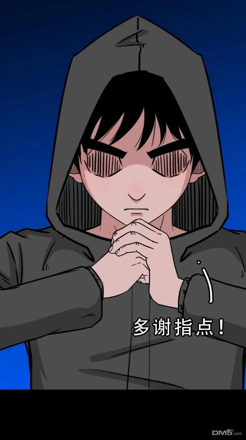 第342回 双杀命 第21页