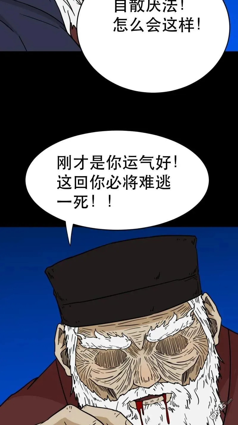 第342回 双杀命 第23页