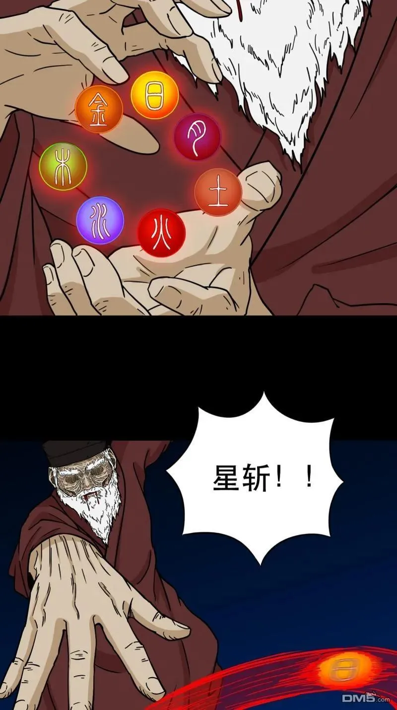 第342回 双杀命 第24页