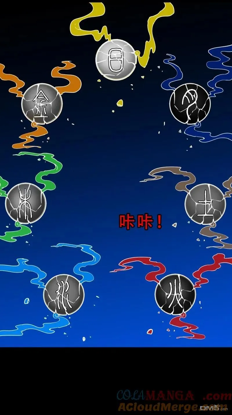 第342回 双杀命 第28页