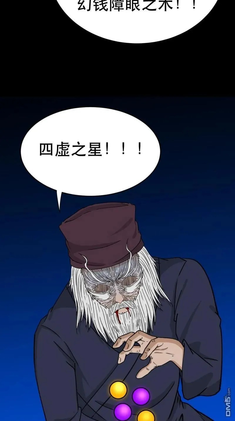 第342回 双杀命 第32页