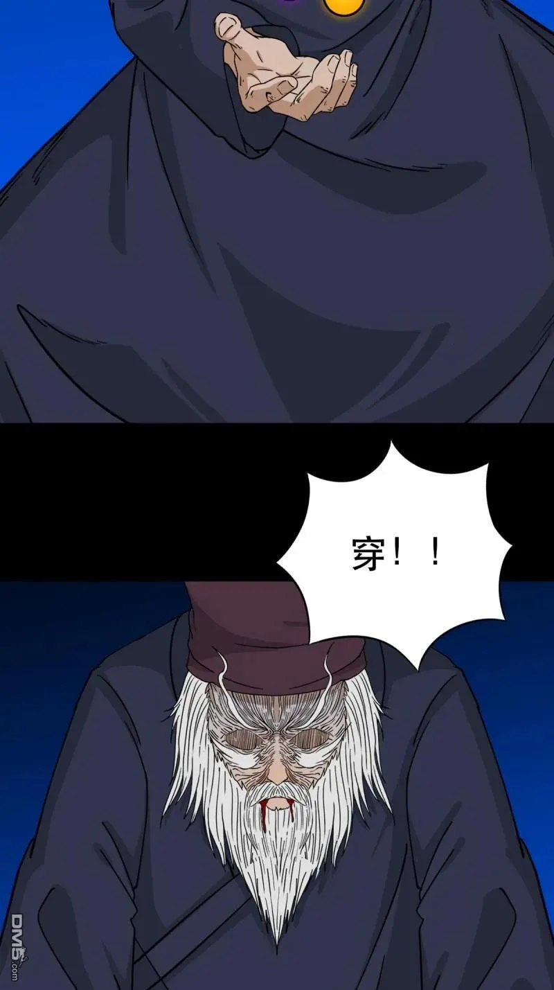 第342回 双杀命 第33页