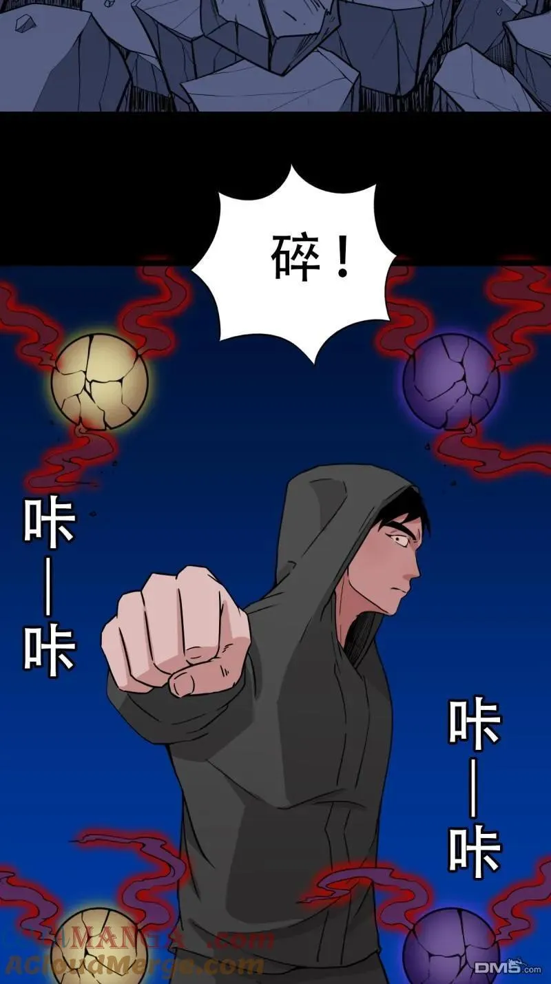 第342回 双杀命 第37页