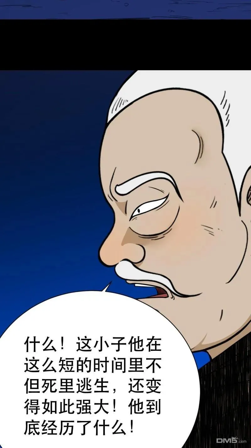 第342回 双杀命 第44页