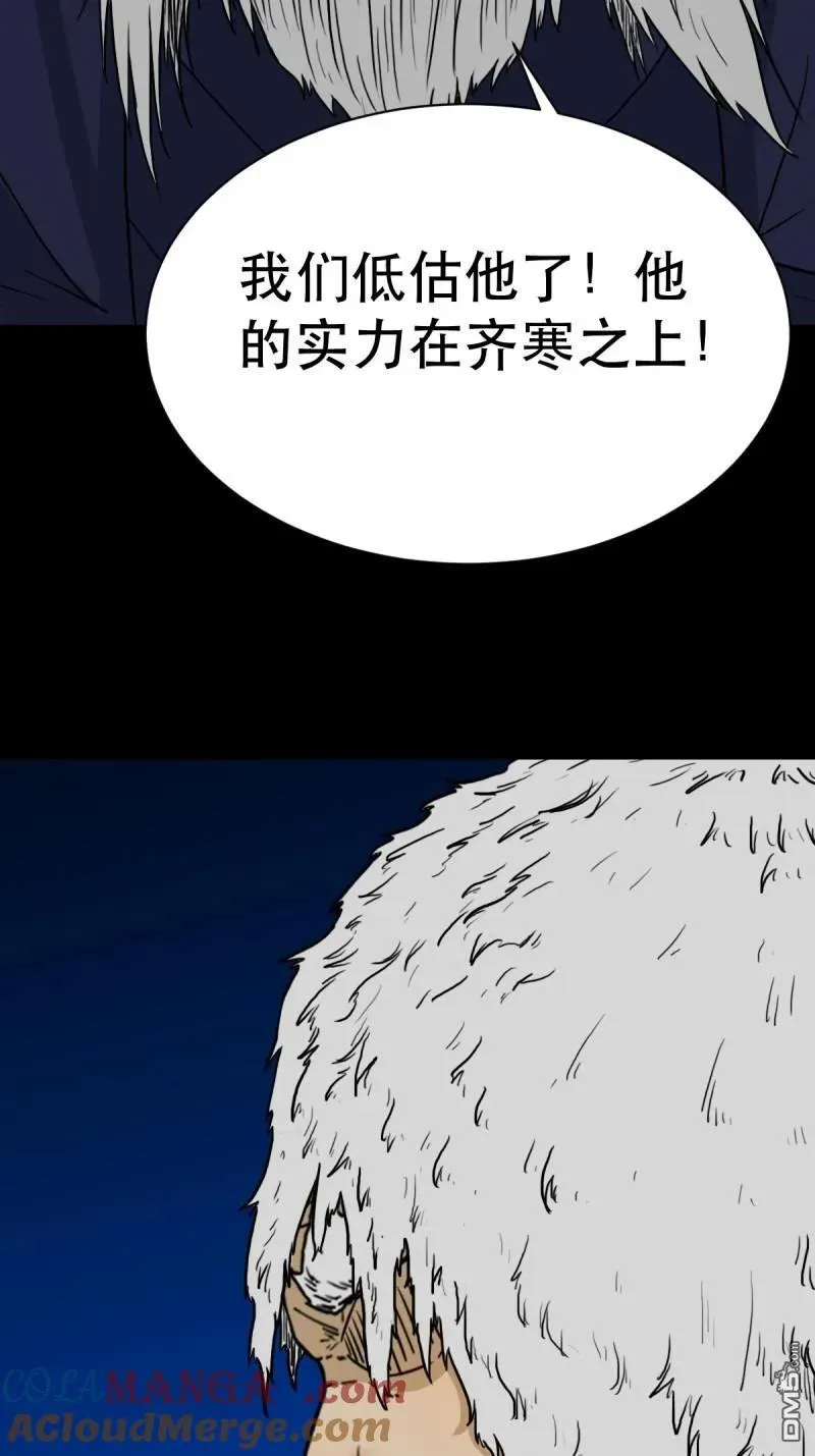 第342回 双杀命 第46页