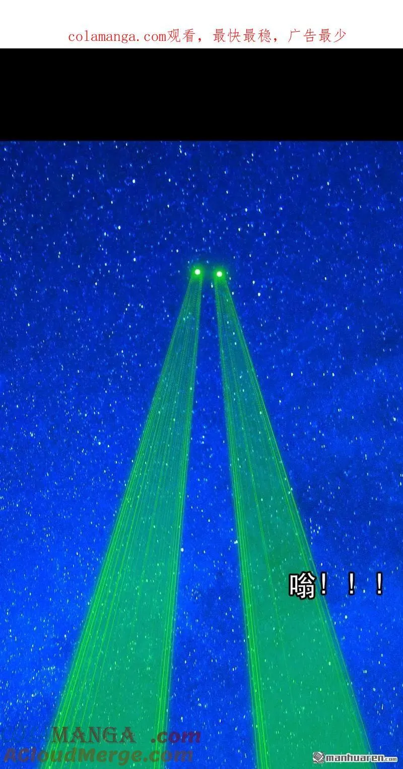 第343回 吞星 第1页