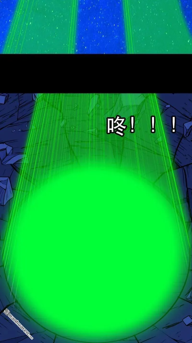 第343回 吞星 第2页