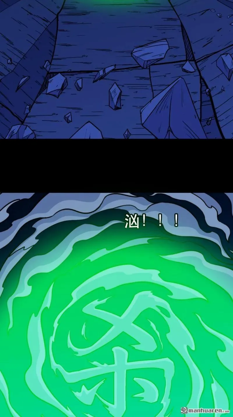 第343回 吞星 第3页