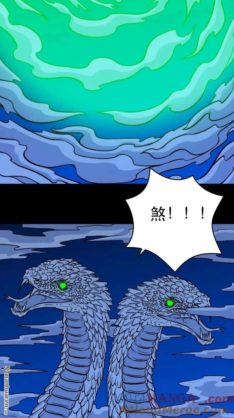 第343回 吞星 第4页