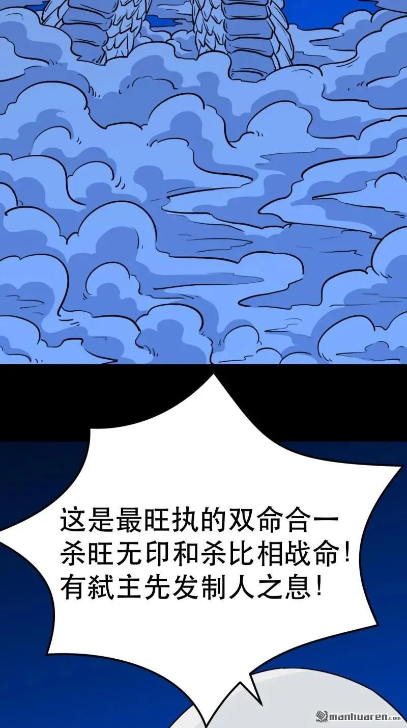 第343回 吞星 第5页