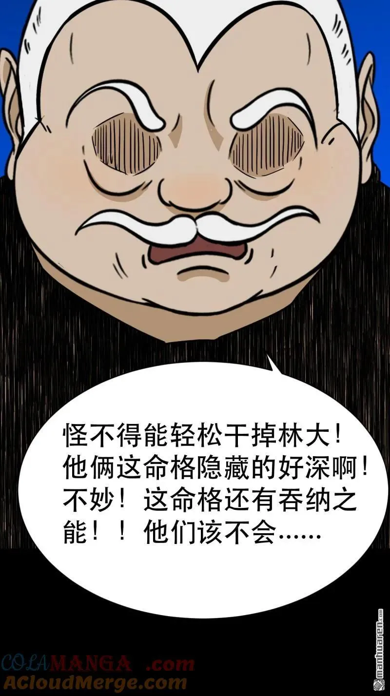 第343回 吞星 第7页