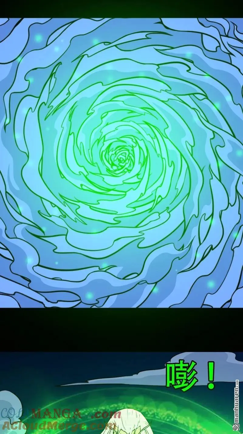 第343回 吞星 第13页