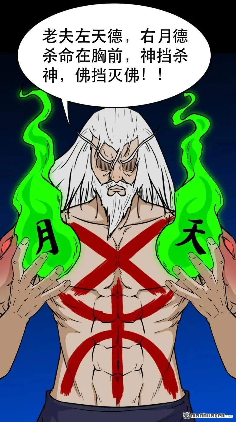 第343回 吞星 第15页