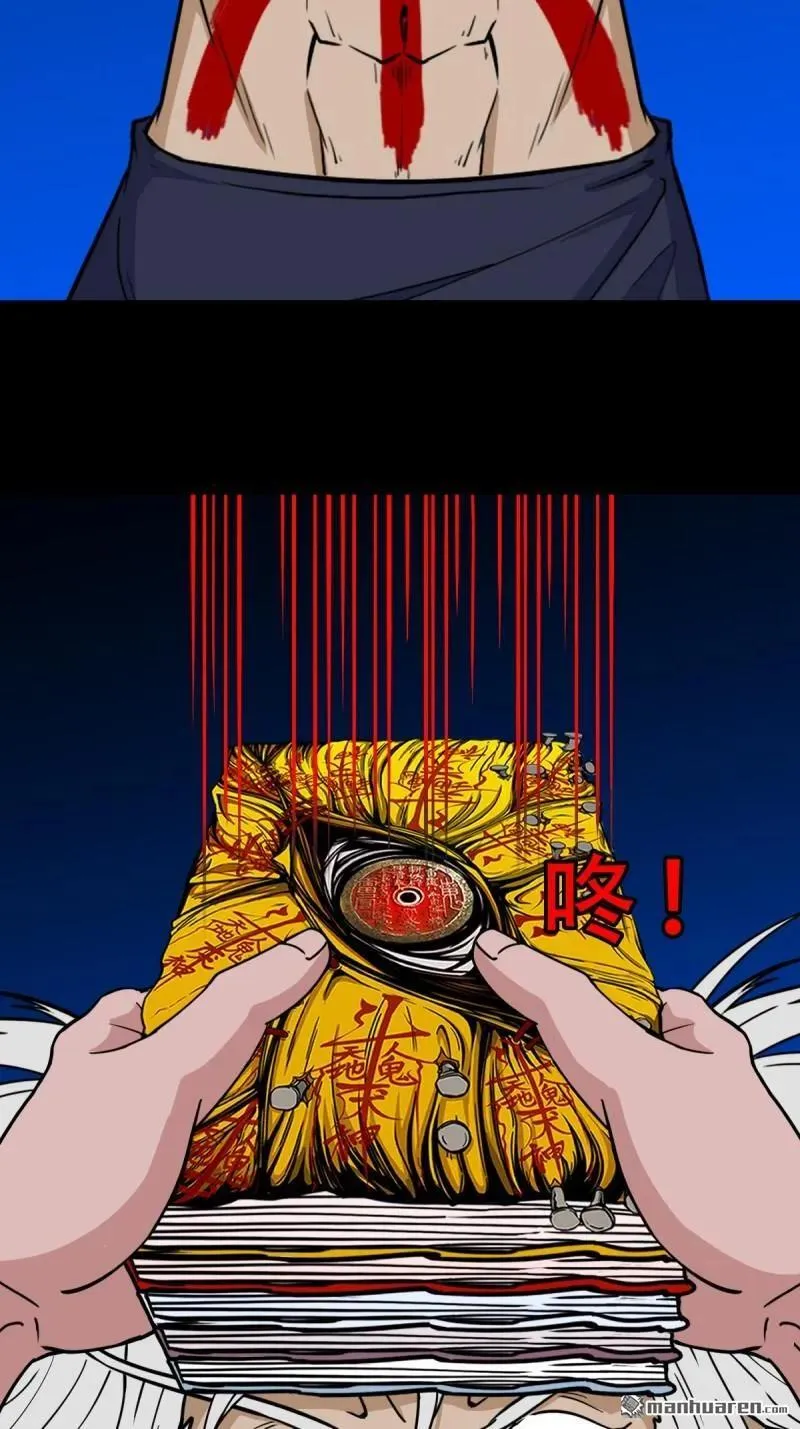 第343回 吞星 第17页