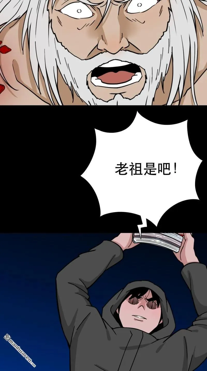 第343回 吞星 第18页