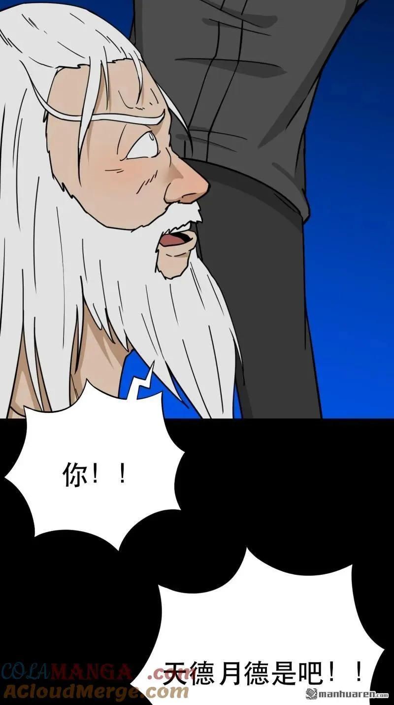 第343回 吞星 第19页