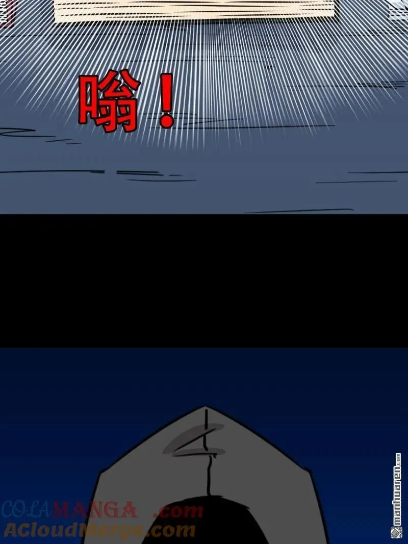 第343回 吞星 第37页