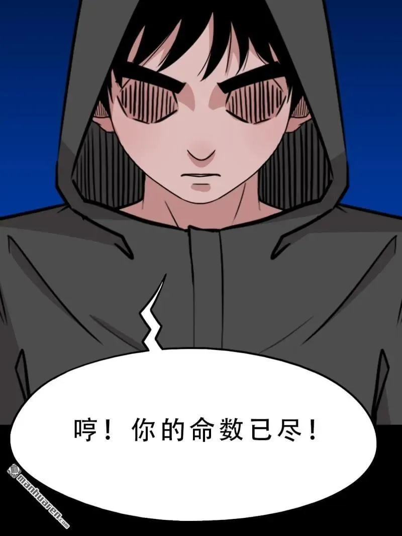 第343回 吞星 第38页