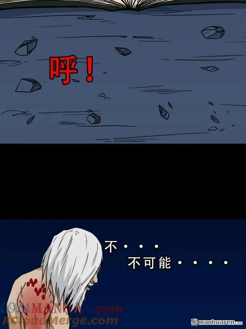 第343回 吞星 第40页
