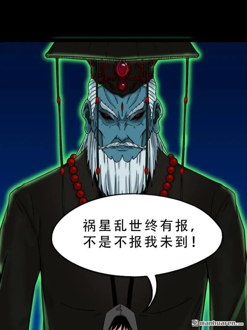 第343回 吞星 第42页
