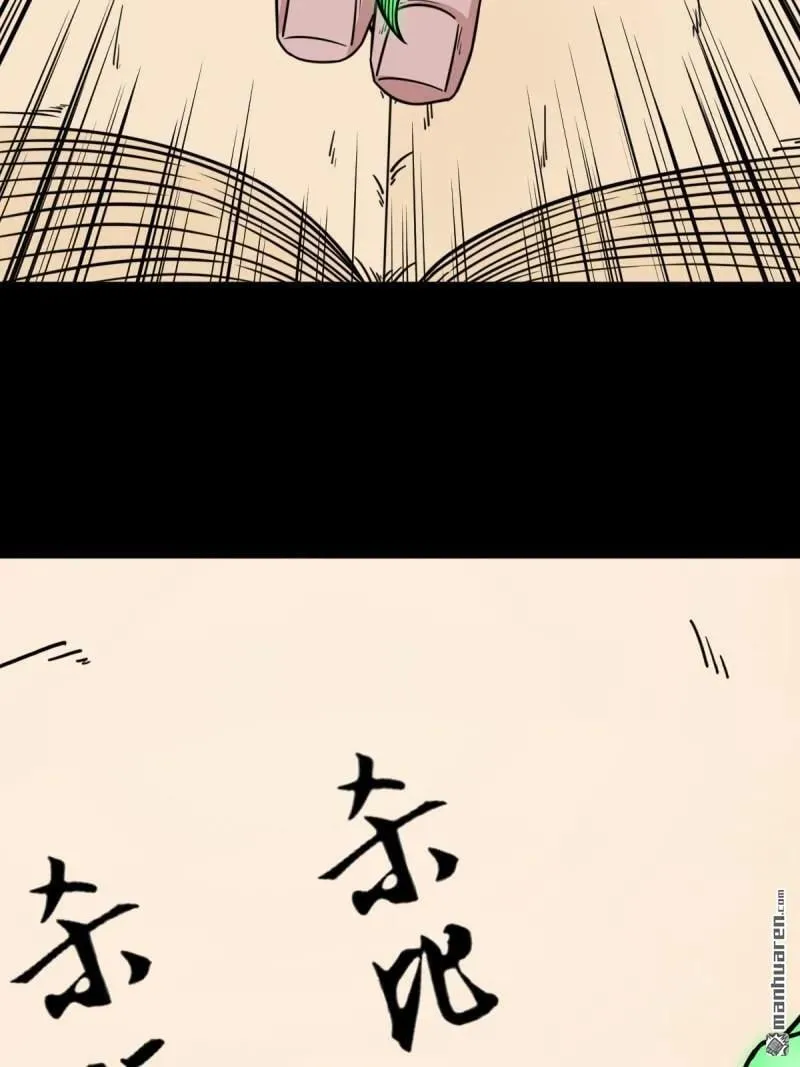 第343回 吞星 第45页