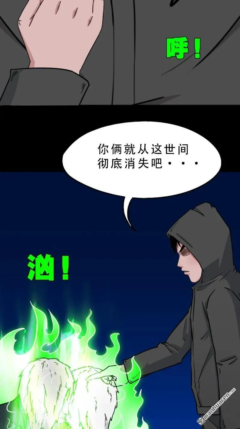 第344回 供厌 第3页