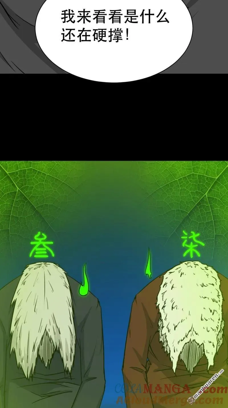 第344回 供厌 第10页
