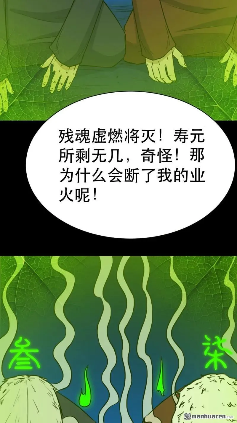第344回 供厌 第11页