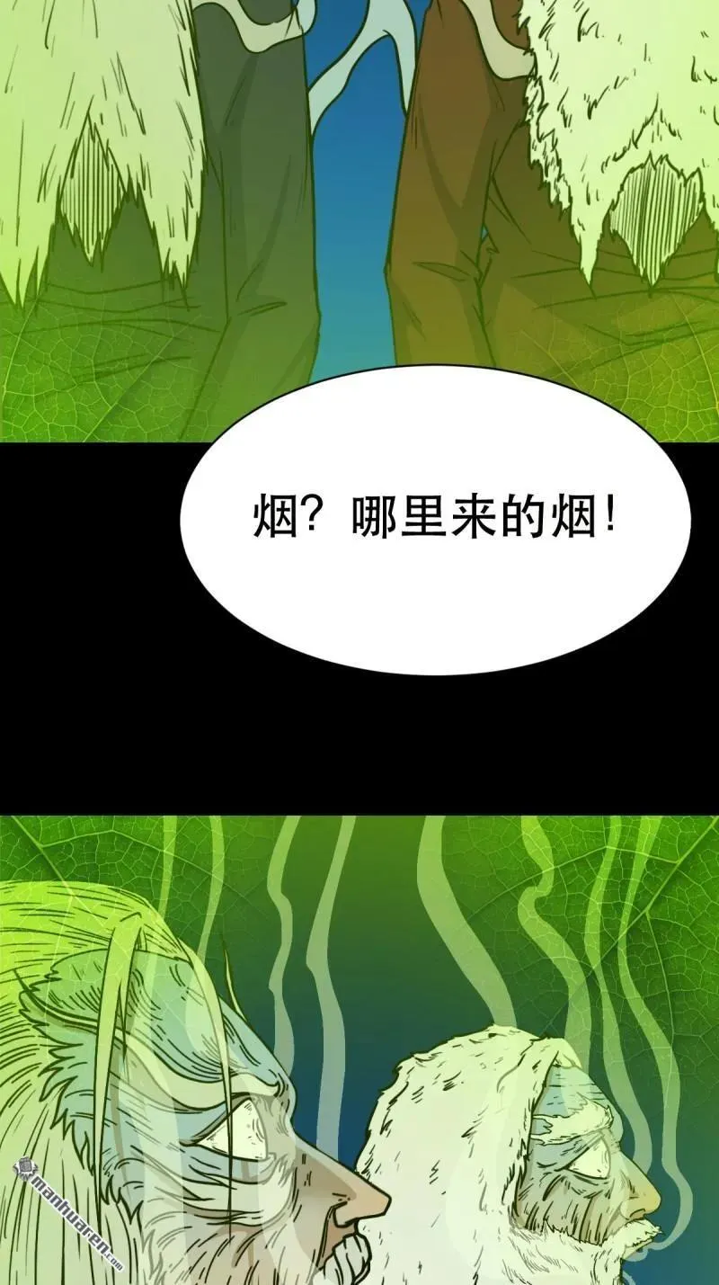 第344回 供厌 第12页