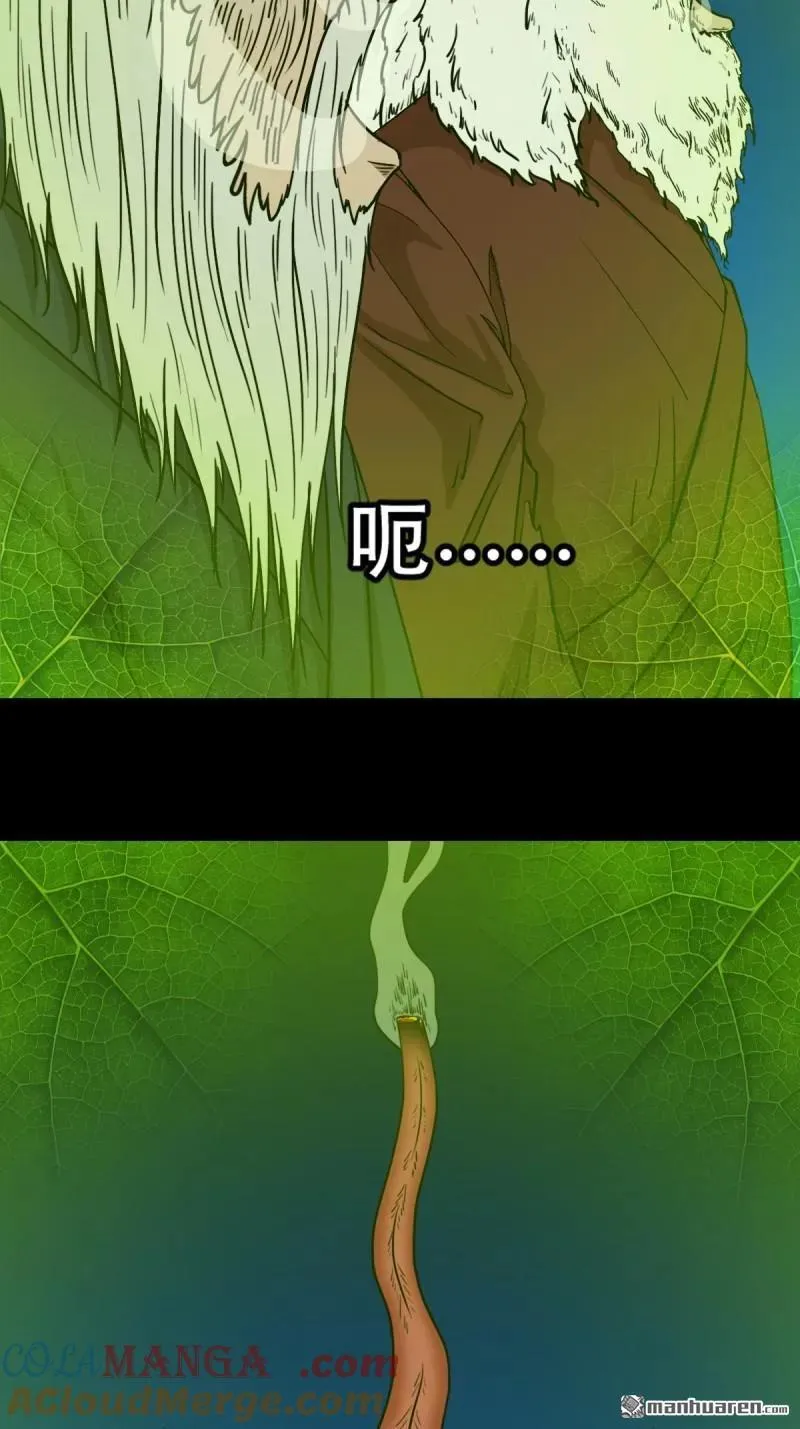 第344回 供厌 第13页