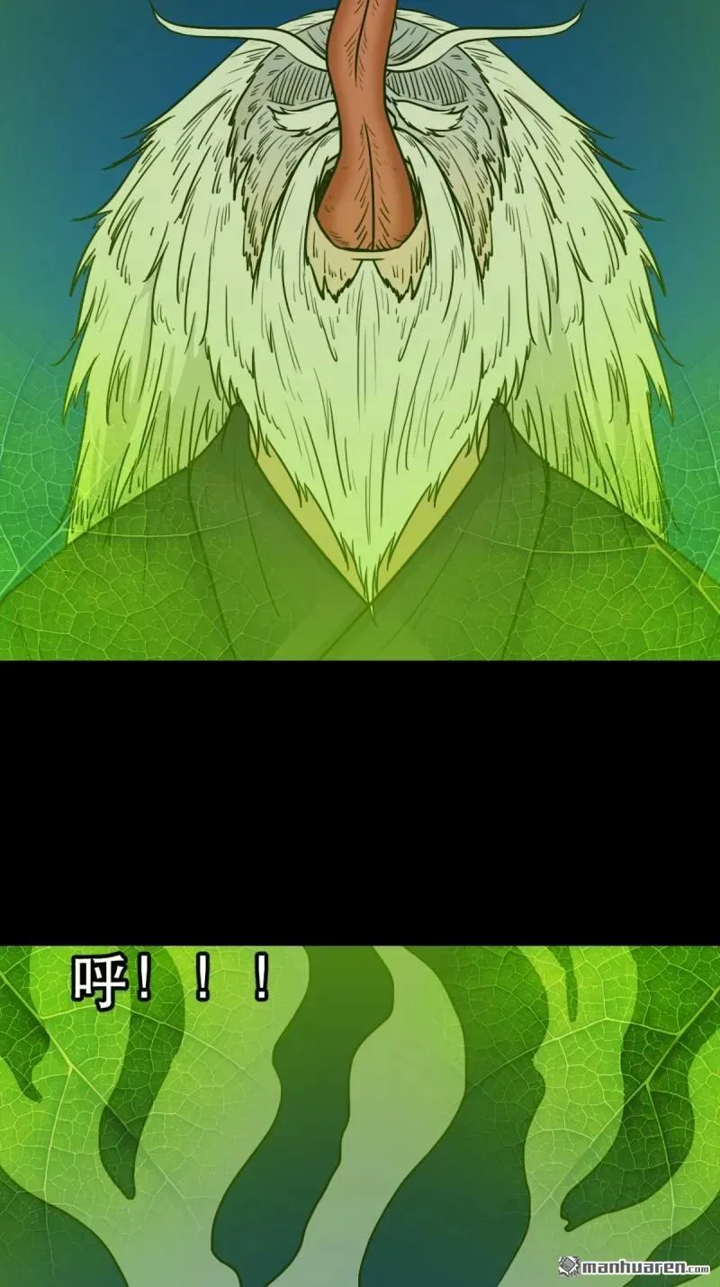 第344回 供厌 第14页