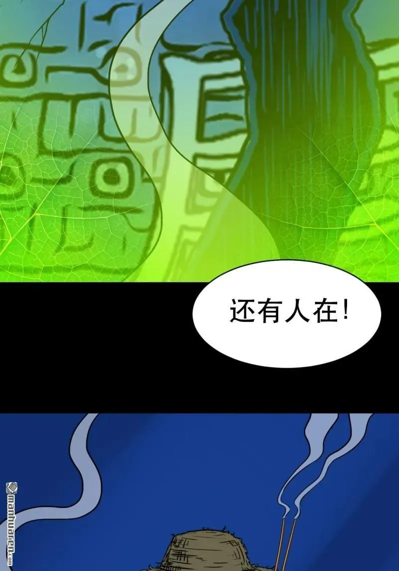 第344回 供厌 第18页