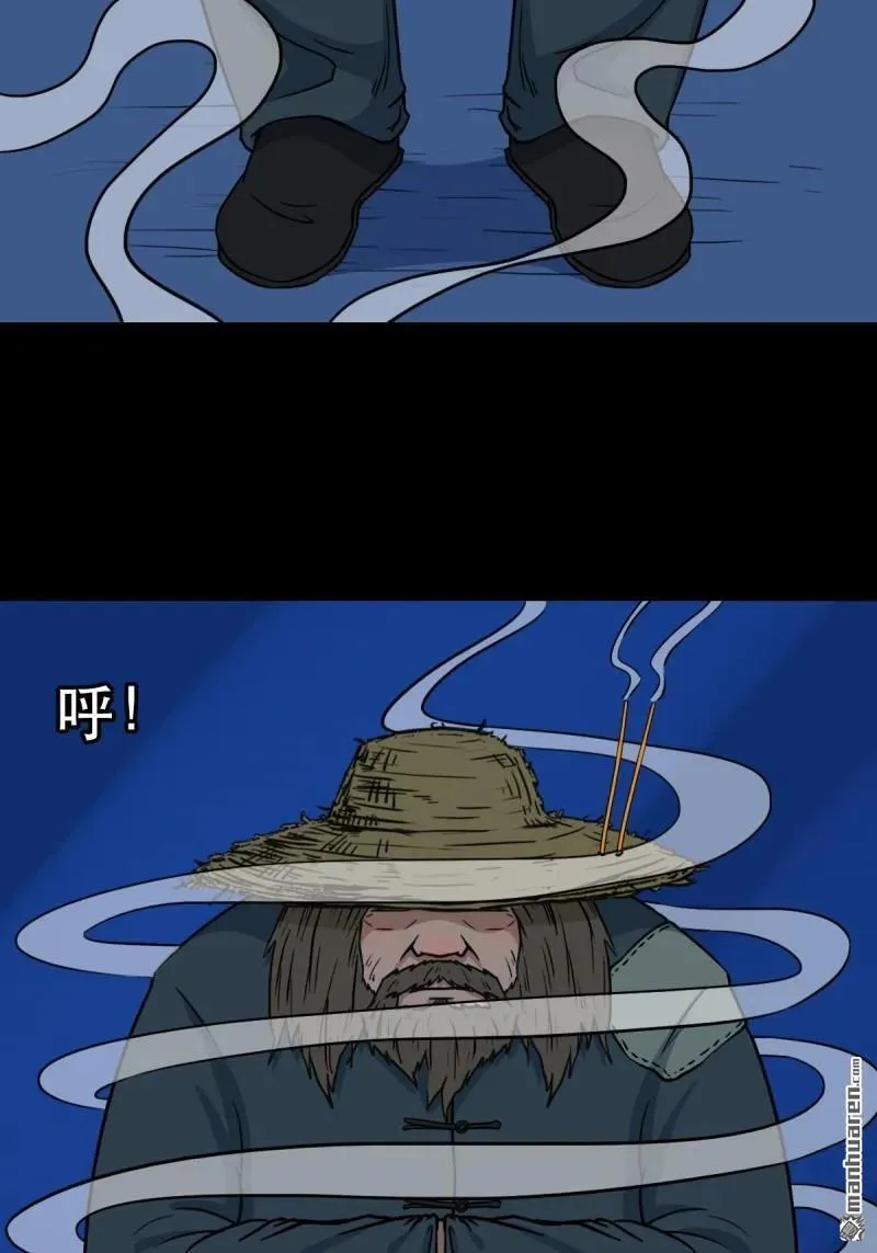 第344回 供厌 第20页