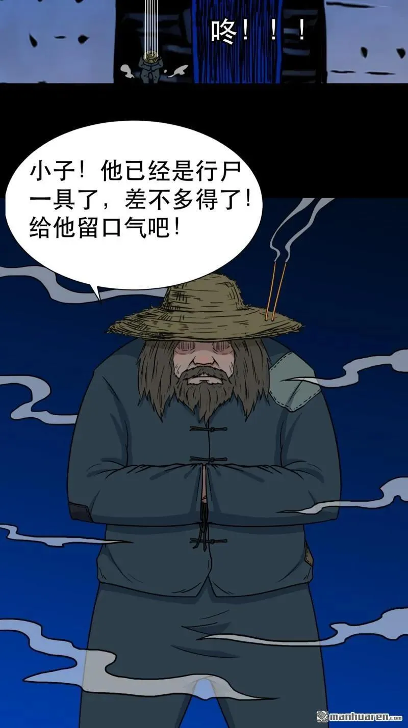 第344回 供厌 第24页