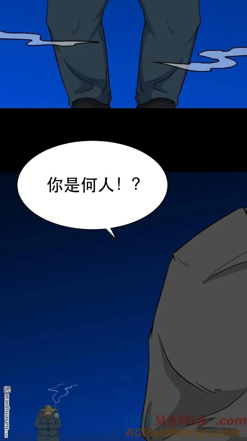 第344回 供厌 第25页