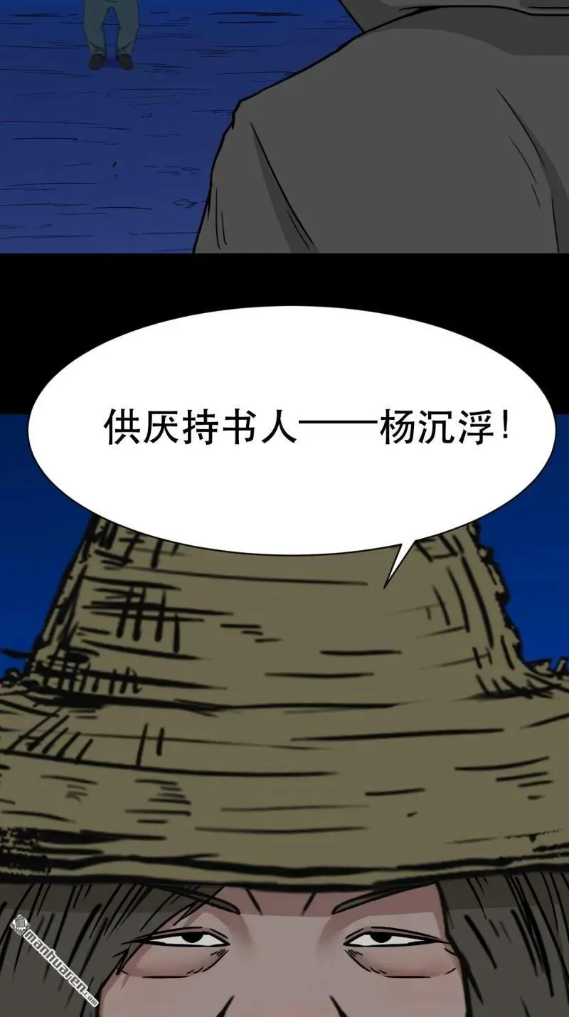 第344回 供厌 第26页