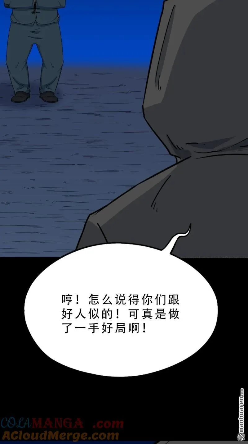 第344回 供厌 第34页