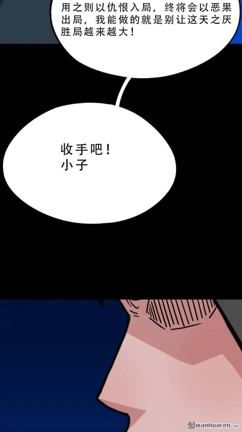 第344回 供厌 第39页