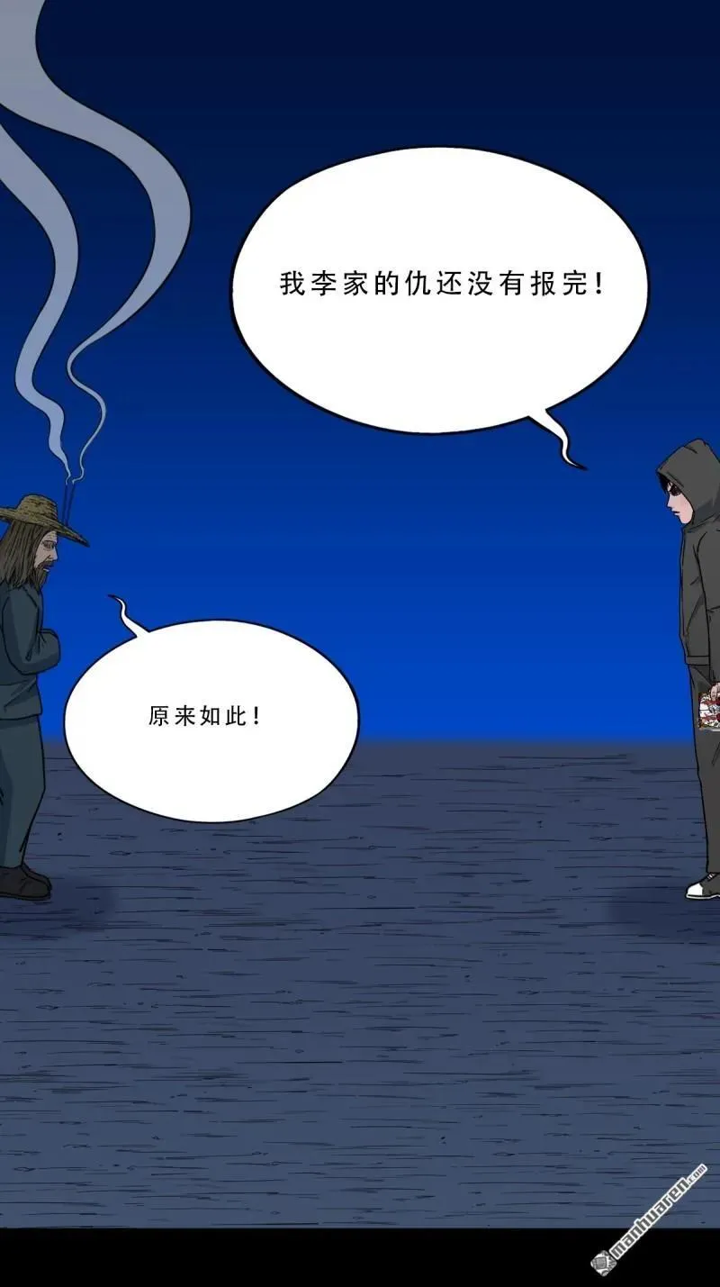 第344回 供厌 第41页