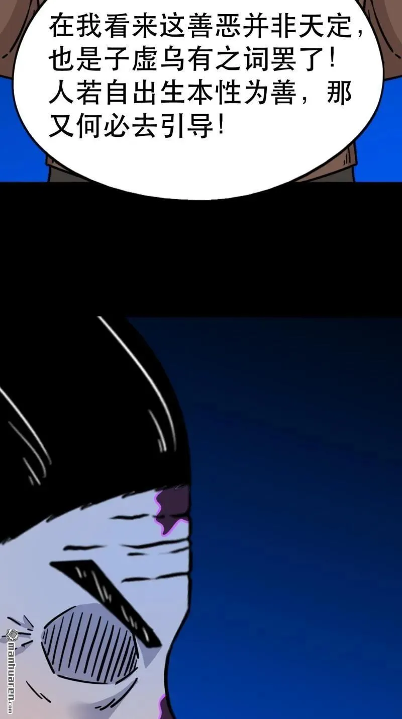 第344回 供厌 第47页